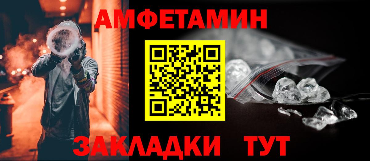 Amphetamine Premium Новотроицк