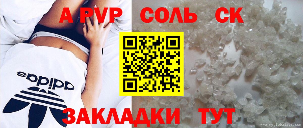 A PVP крисы CK Новотроицк