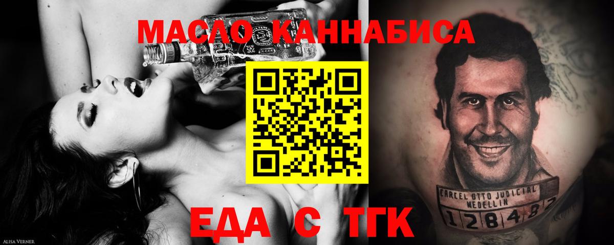 Canna-Cookies конопля Новотроицк