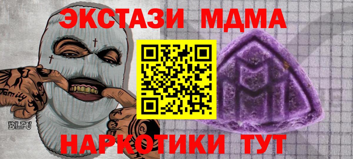 ЭКСТАЗИ VHQ  Ecstasy 280мг  Вход с VPN  Новотроицк 