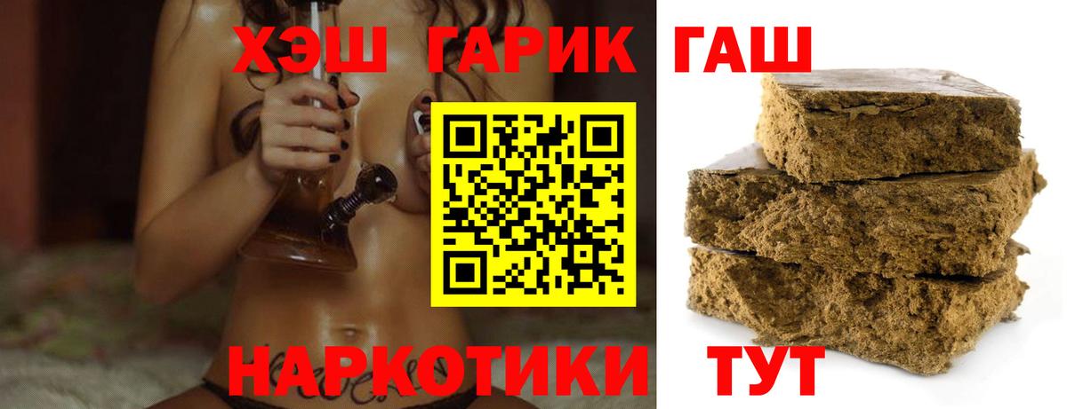 ГАШИШ Изолятор  ГАШИШ hashish  сколько стоит  Вход с VPN  Новотроицк 