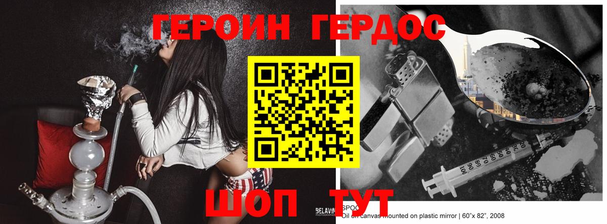 Героин белый Новотроицк
