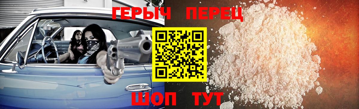 Новотроицк  ГЕРОИН афганец  Героин  Вход с VPN 
