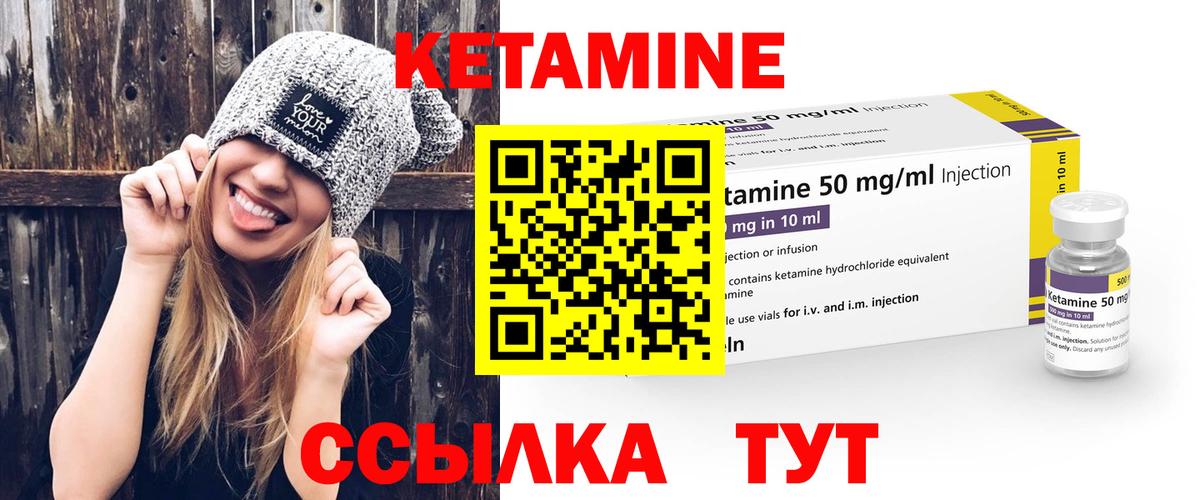 Кетамин ketamine Новотроицк