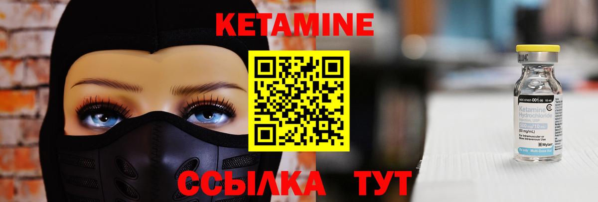 Новотроицк  КЕТАМИН ketamine  МЕГА маркетплейс  Вход с VPN 