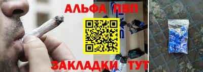 ALPHA PVP Бугуруслан