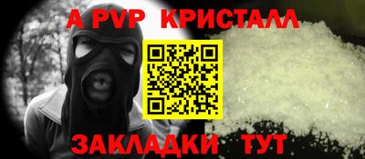 ALPHA PVP Бугуруслан