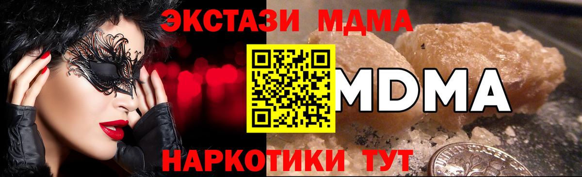 MDMA VHQ Новотроицк