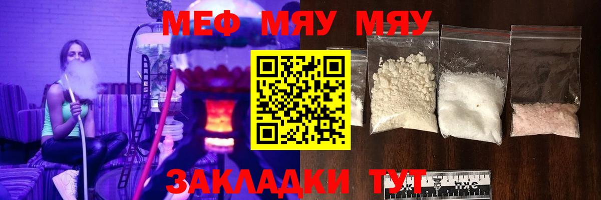 Мефедрон  Меф mephedrone  сколько стоит  Мефедрон  Вход с VPN  Мефедрон mephedrone  Новотроицк 