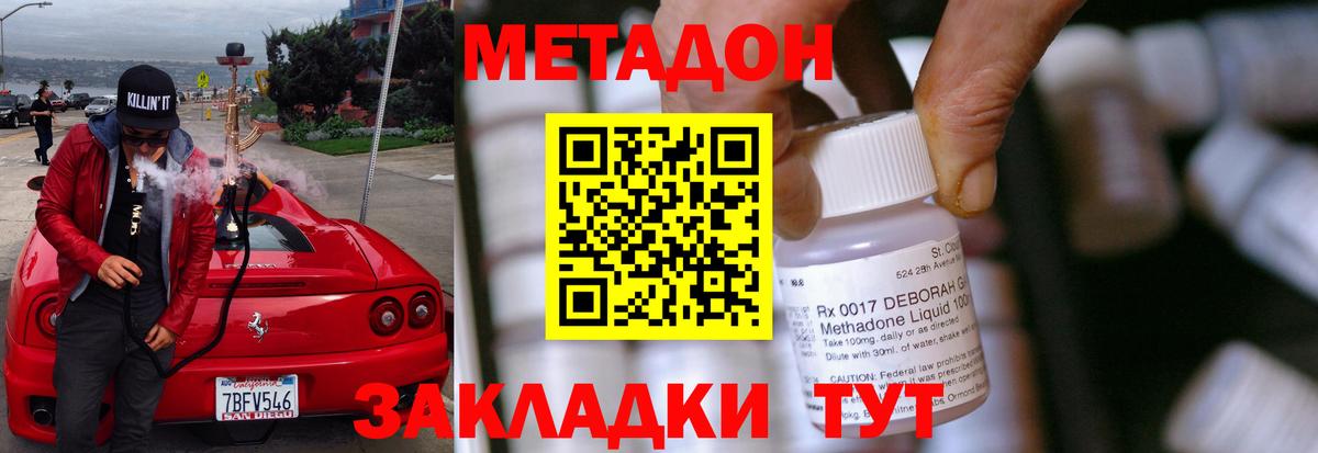 Новотроицк  МЕТАДОН мёд  блэк спрут зеркало  Вход с VPN  МЕТАДОН мёд 