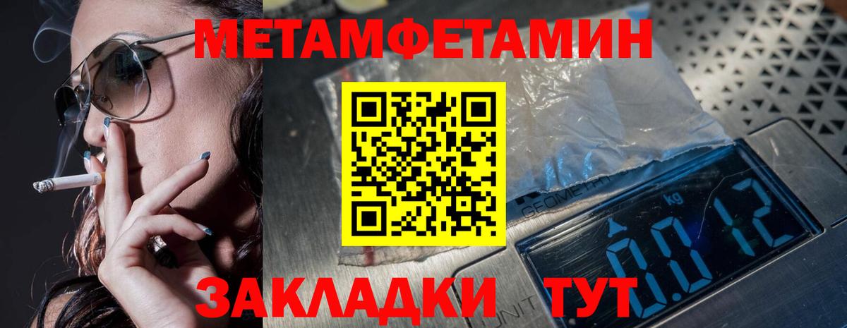 Первитин витя Новотроицк