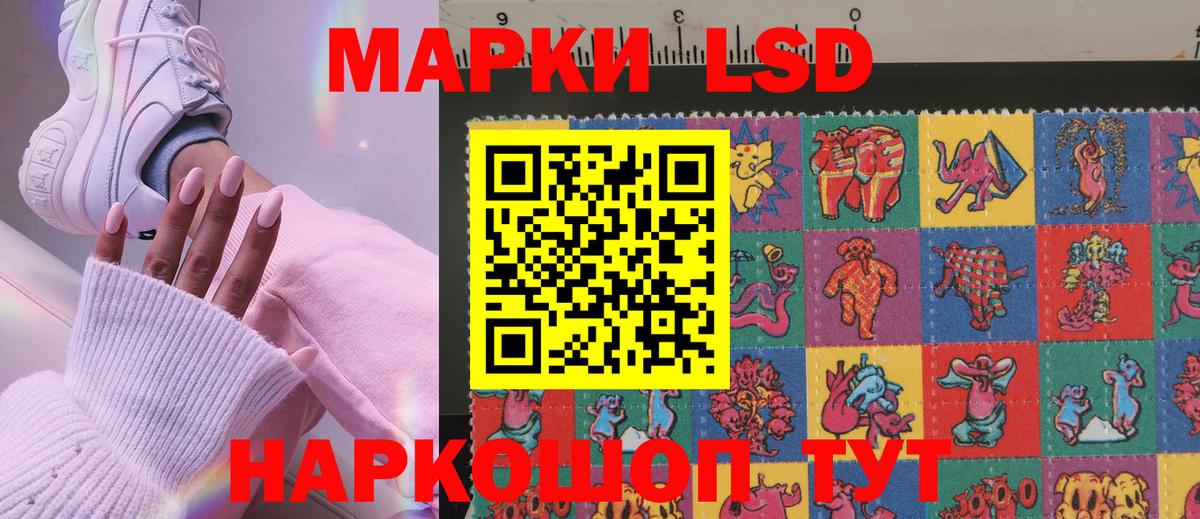 Марки 25I-NBOMe  Марки NBOMe 1,8мг  Вход с VPN  Новотроицк  Марки NBOMe 1,8мг 