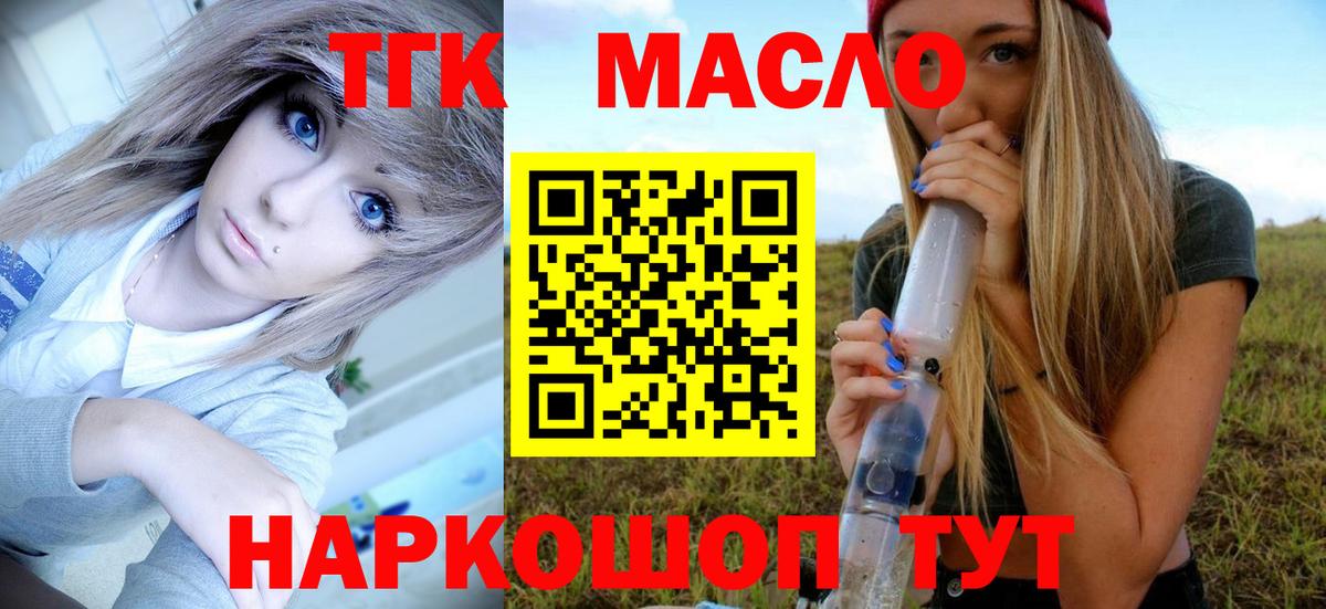 ТГК вейп  Вход с VPN  Новотроицк 